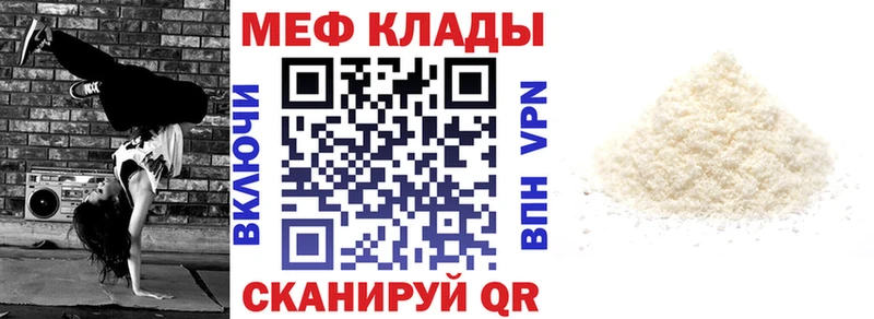 МЕФ мяу мяу дарк нет телеграм Каргат